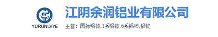 Yurun aluminum industry